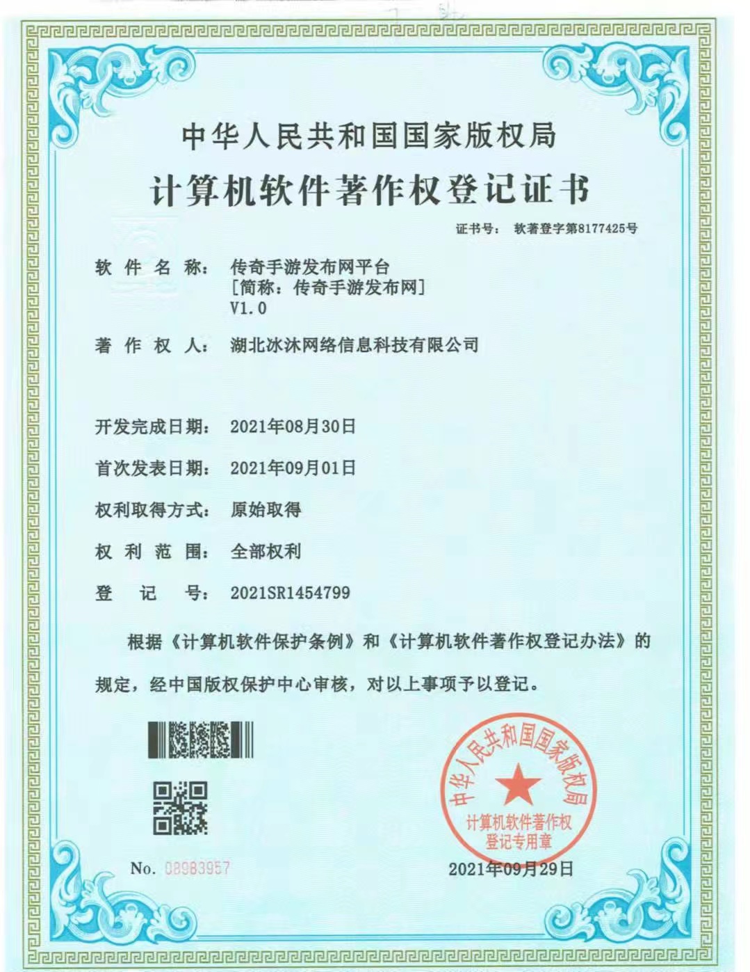 传奇私服网-新开热血传奇sf网站-正版授权超变单职业传奇私服发布网
